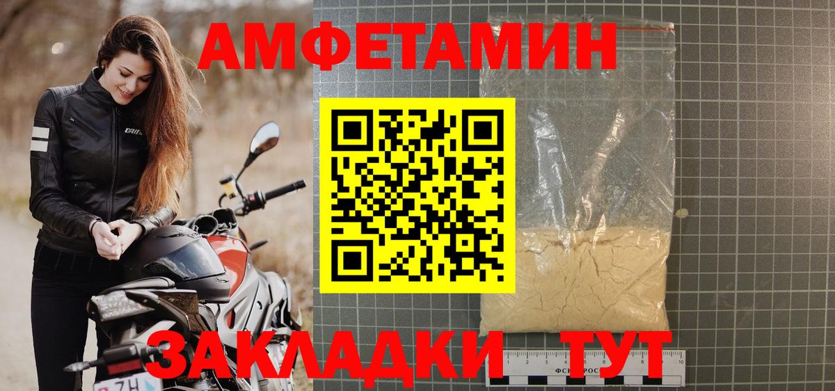 ссылка на мегу сайт  Amphetamine  Вышний Волочёк  Вход с VPN  АМФЕТАМИН VHQ 