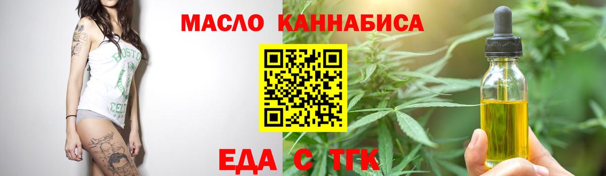 Cannafood марихуана  Вход с VPN  Вышний Волочёк 
