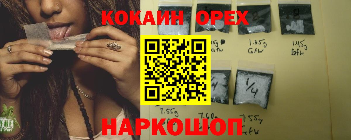Кокаин 98% Вышний Волочёк