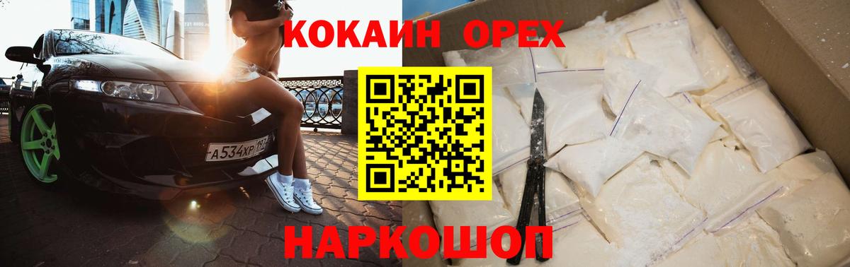 Кокаин Перу  Кокаин Перу  КОКАИН  Вышний Волочёк  Вход с VPN 