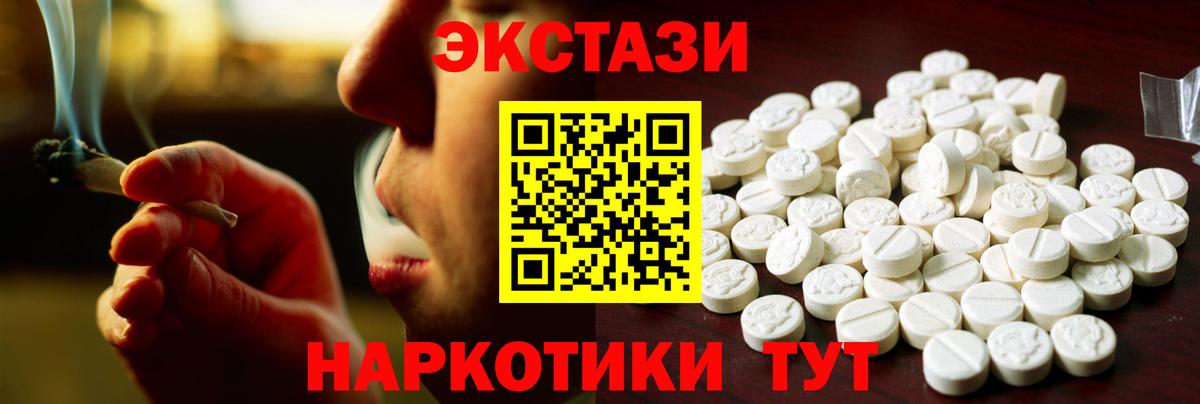 Экстази  Экстази круглые  Вышний Волочёк  Вход с VPN  Ecstasy Philipp Plein 