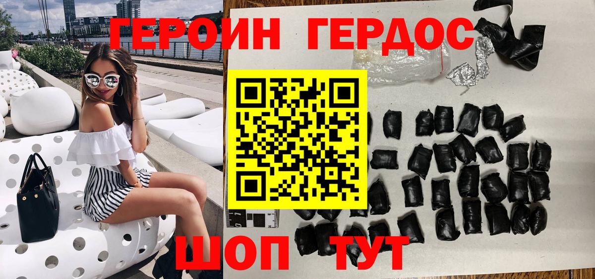 Вышний Волочёк  Героин белый  Вход с VPN 