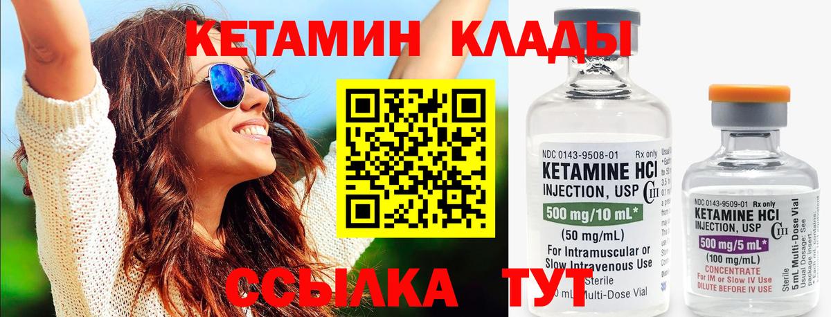Вышний Волочёк    ссылка  Вход с VPN  Кетамин VHQ  КЕТАМИН VHQ 