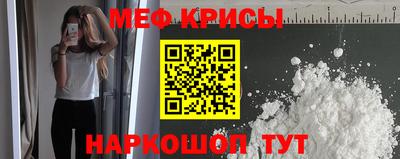 крисы Белореченск