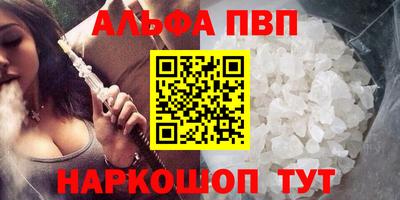 ALPHA PVP Бердск