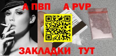 ALPHA PVP Бердск
