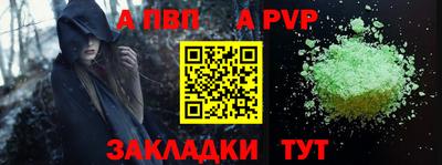 ALPHA PVP Бердск
