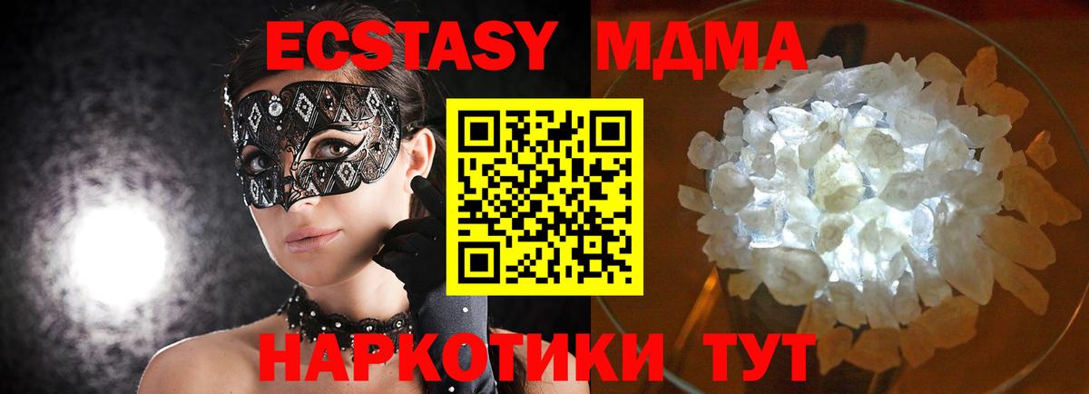 MDMA crystal  Вход с VPN  МДМА  MDMA молли  Вышний Волочёк 