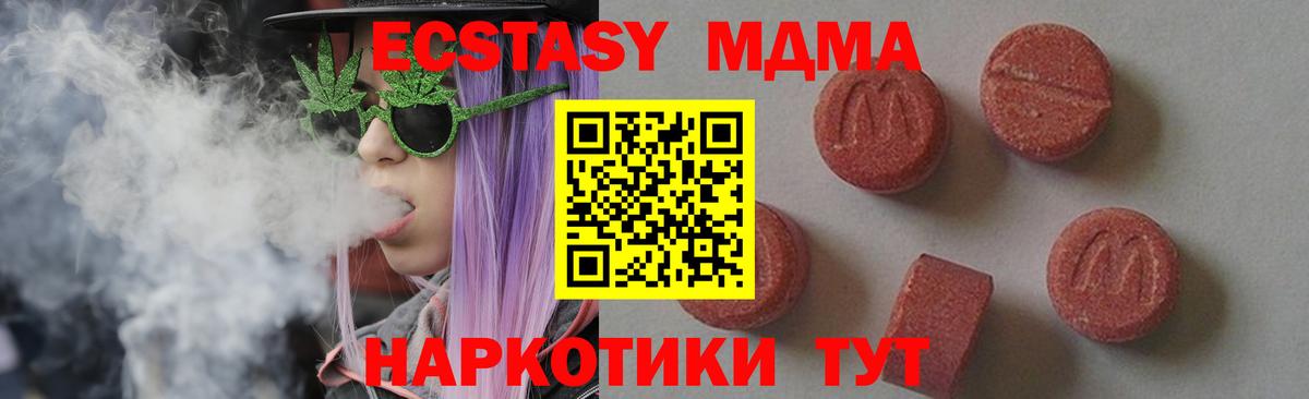 МДМА Molly Вышний Волочёк