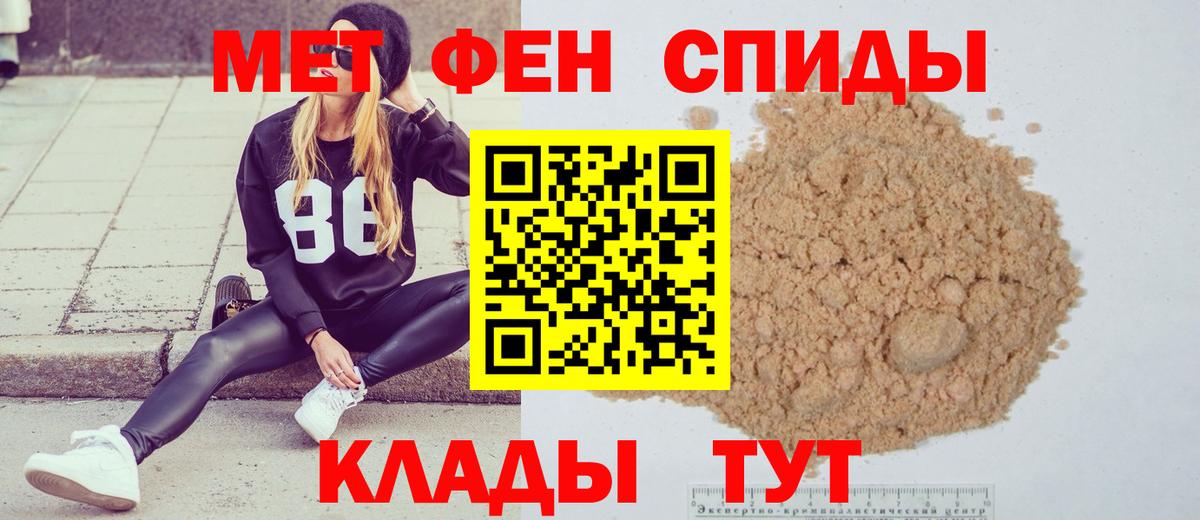 Первитин пудра  Первитин пудра  Вышний Волочёк  Вход с VPN 