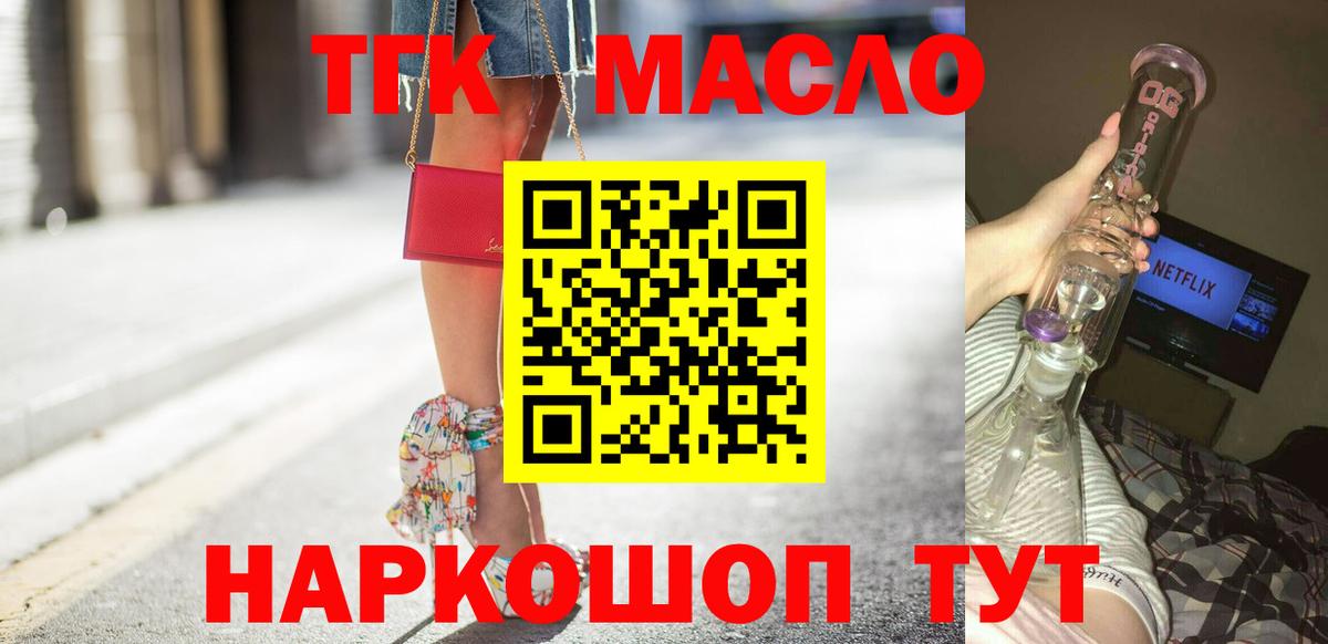 Вышний Волочёк  ТГК Wax  Дистиллят ТГК концентрат  цены наркотик  Вход с VPN 